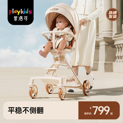 playkids普洛可A8MAX遛娃神器