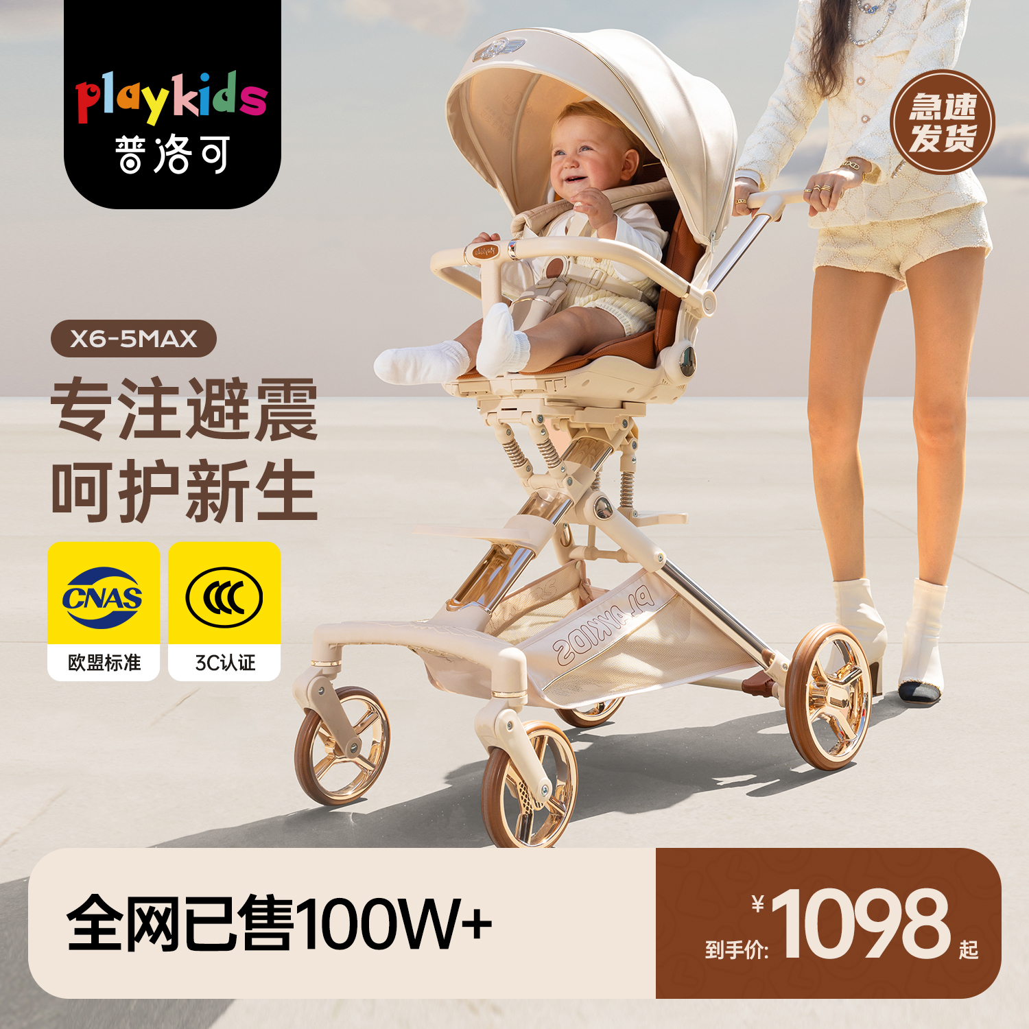 [双11]playkids普洛可推车X6-5