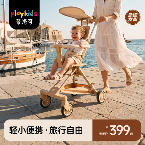 playkids普洛可X1口袋车轻便遛娃