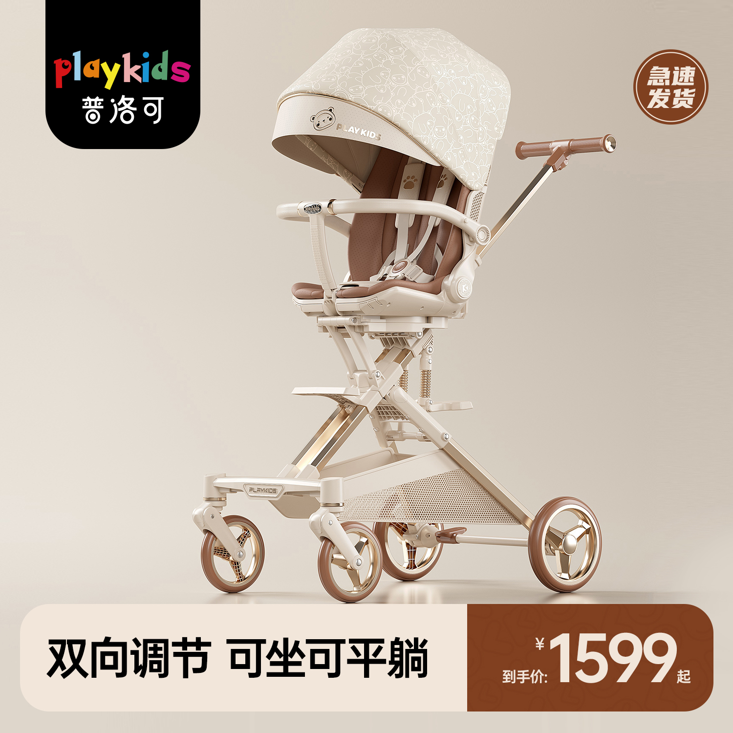 普洛可X6-4MAX高景观遛娃神器