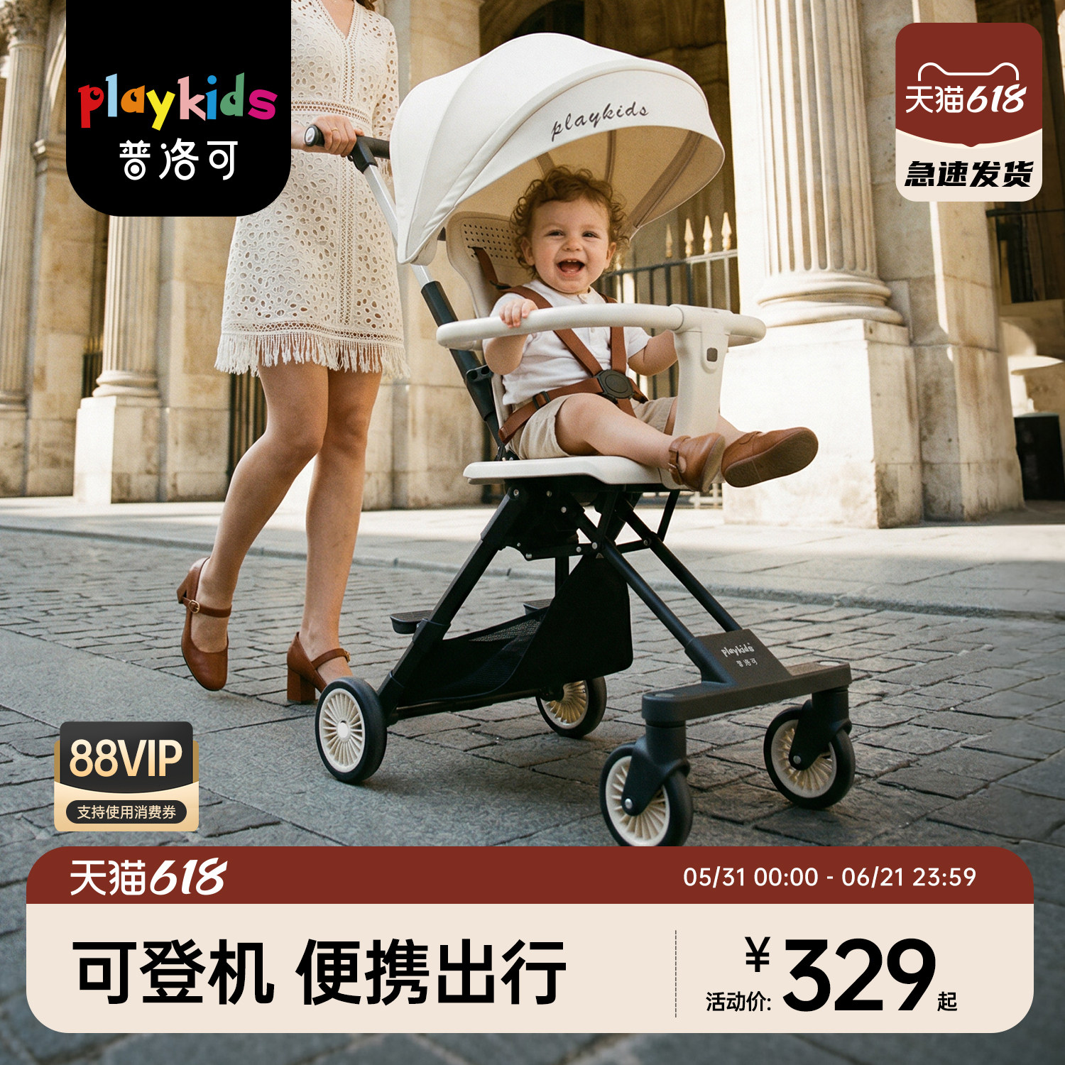 playkids普洛可X1口袋推车超轻便携宝宝可登机旅游出行遛娃小推车