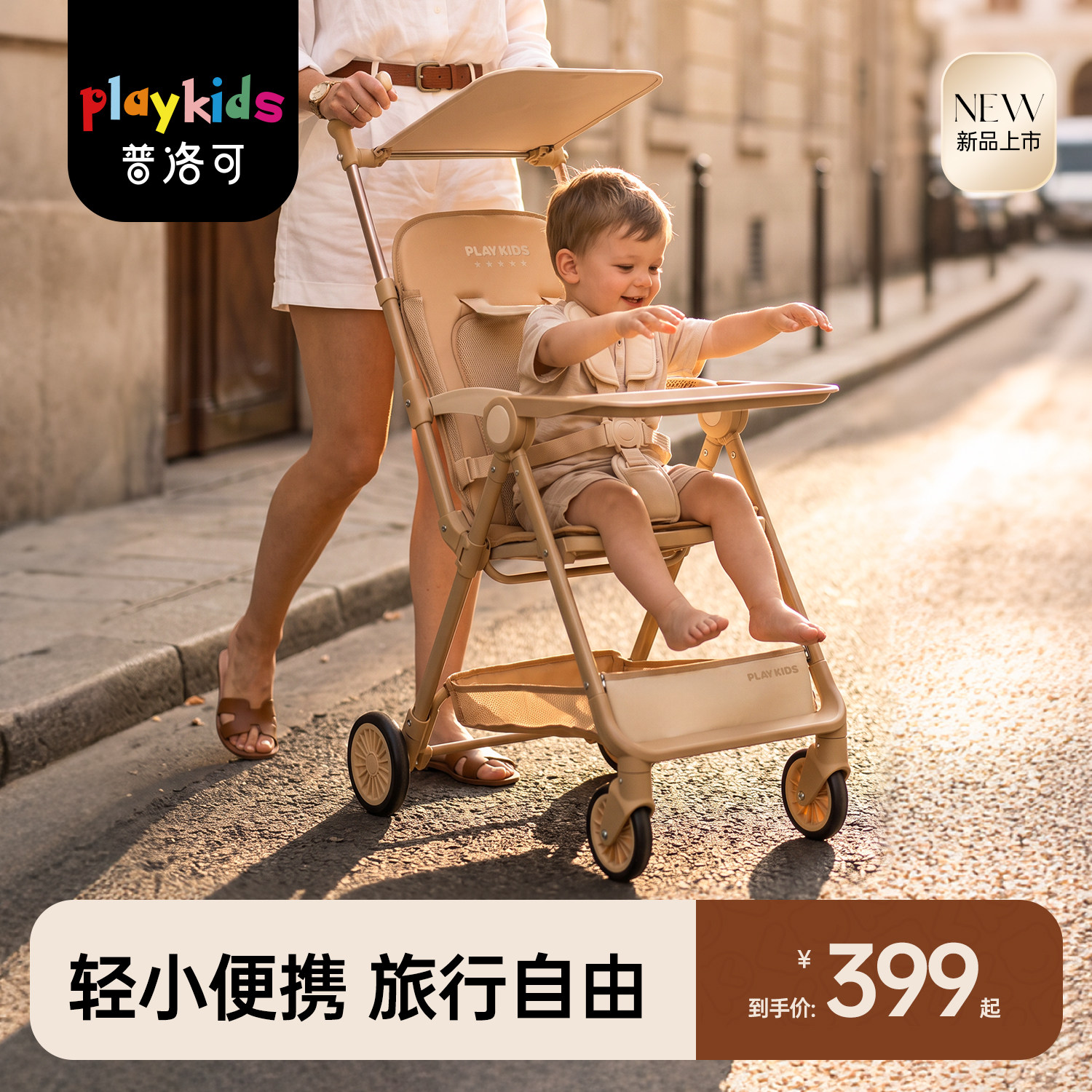 playkids普洛可QQ6婴儿推车