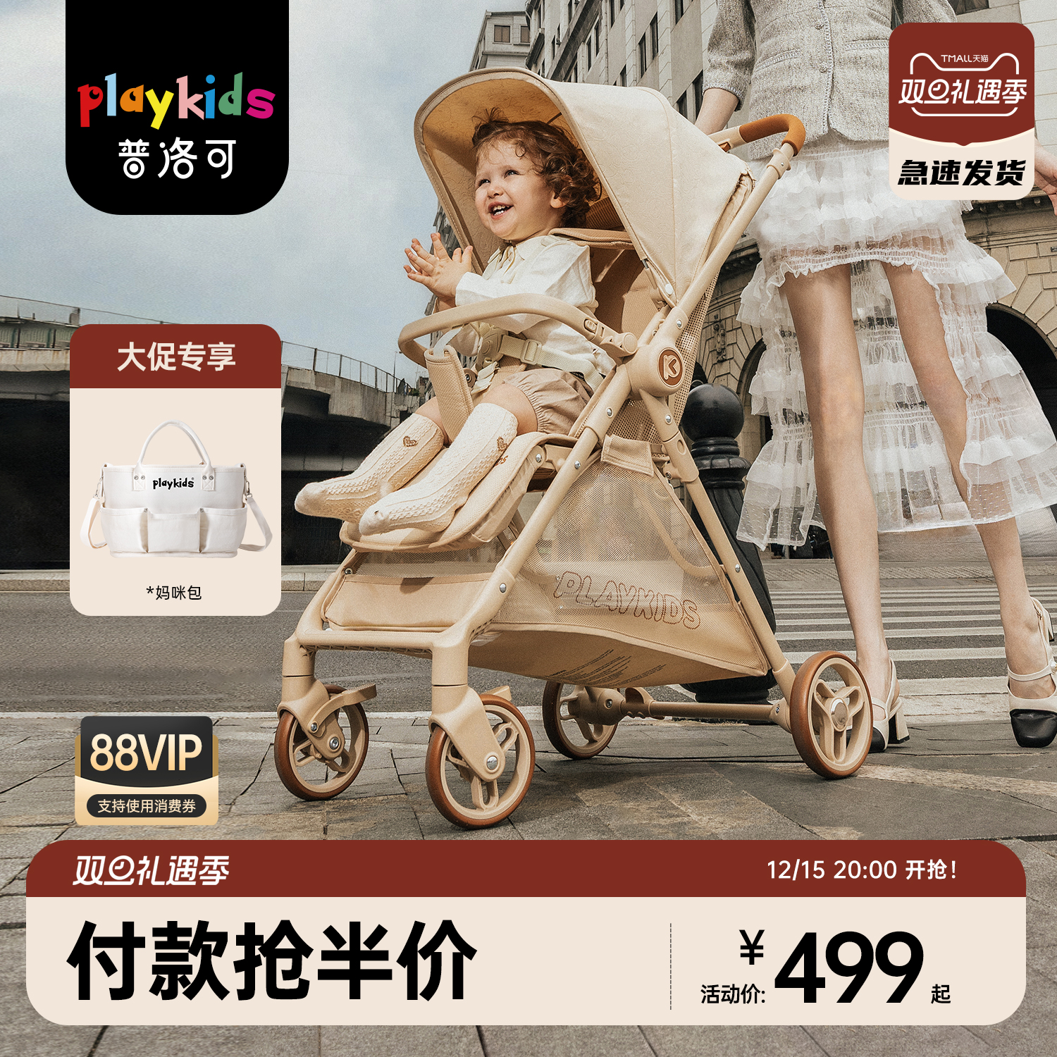 playkids普洛可K6Max口袋车