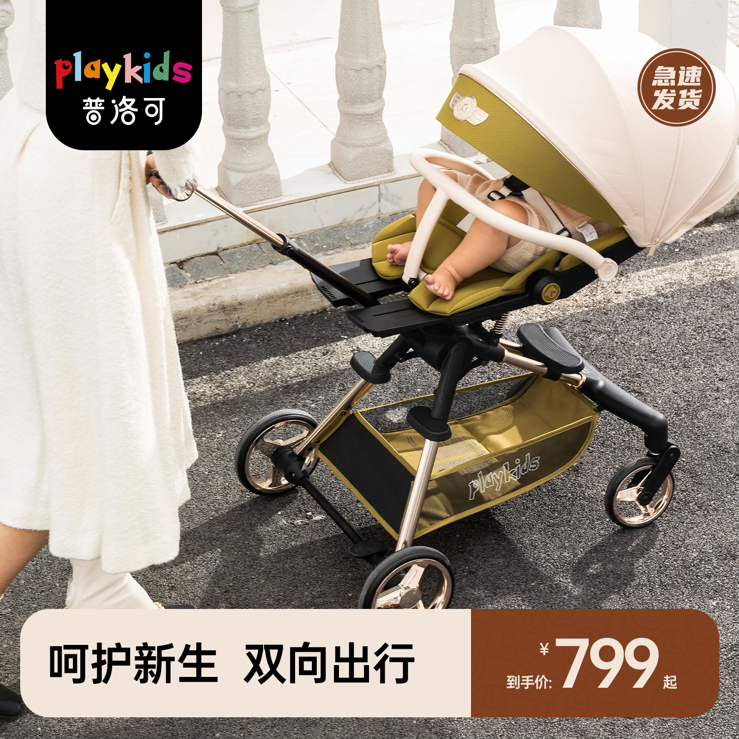 playkids普洛可A8MAX遛娃神器