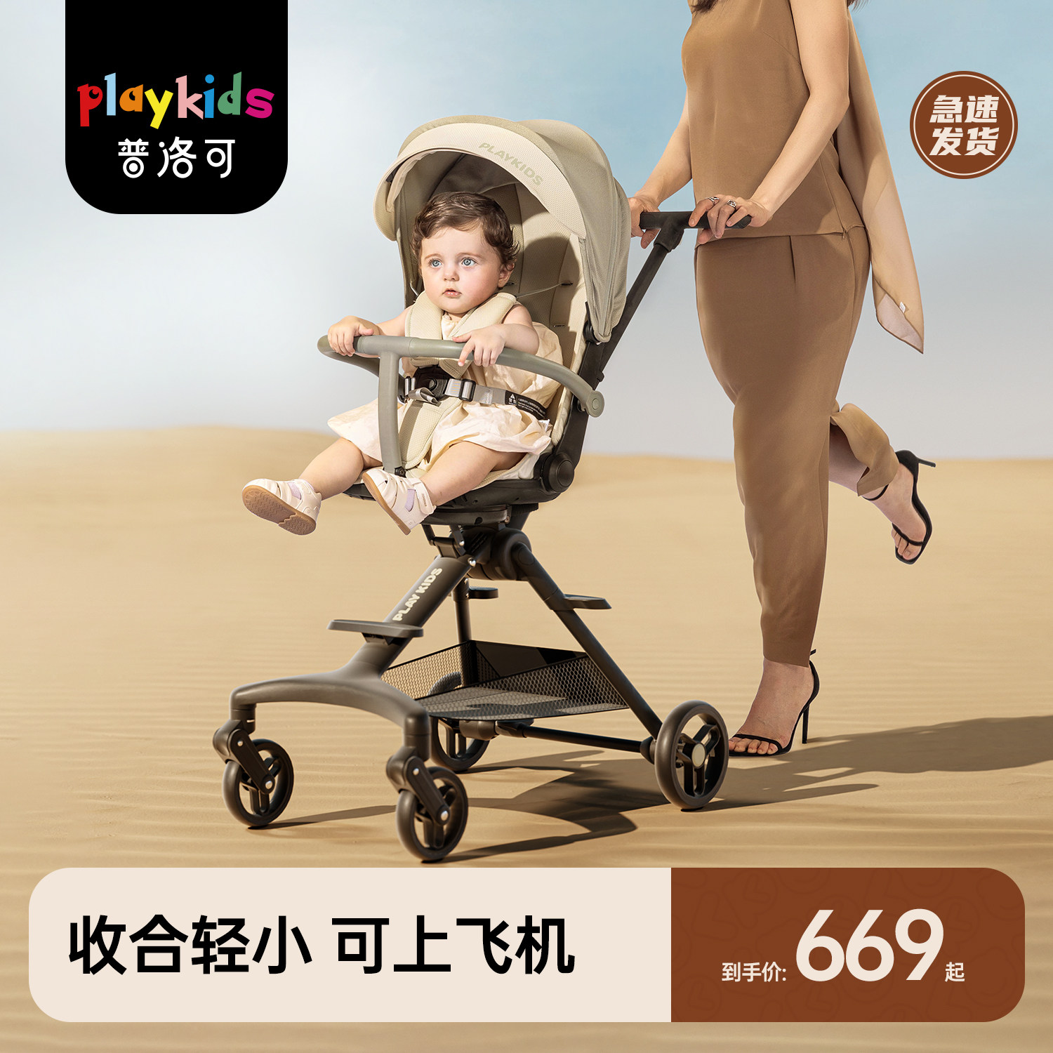 playkids普洛可遛娃神器A6pro可坐躺超轻便携溜娃婴儿手推车A7MAX