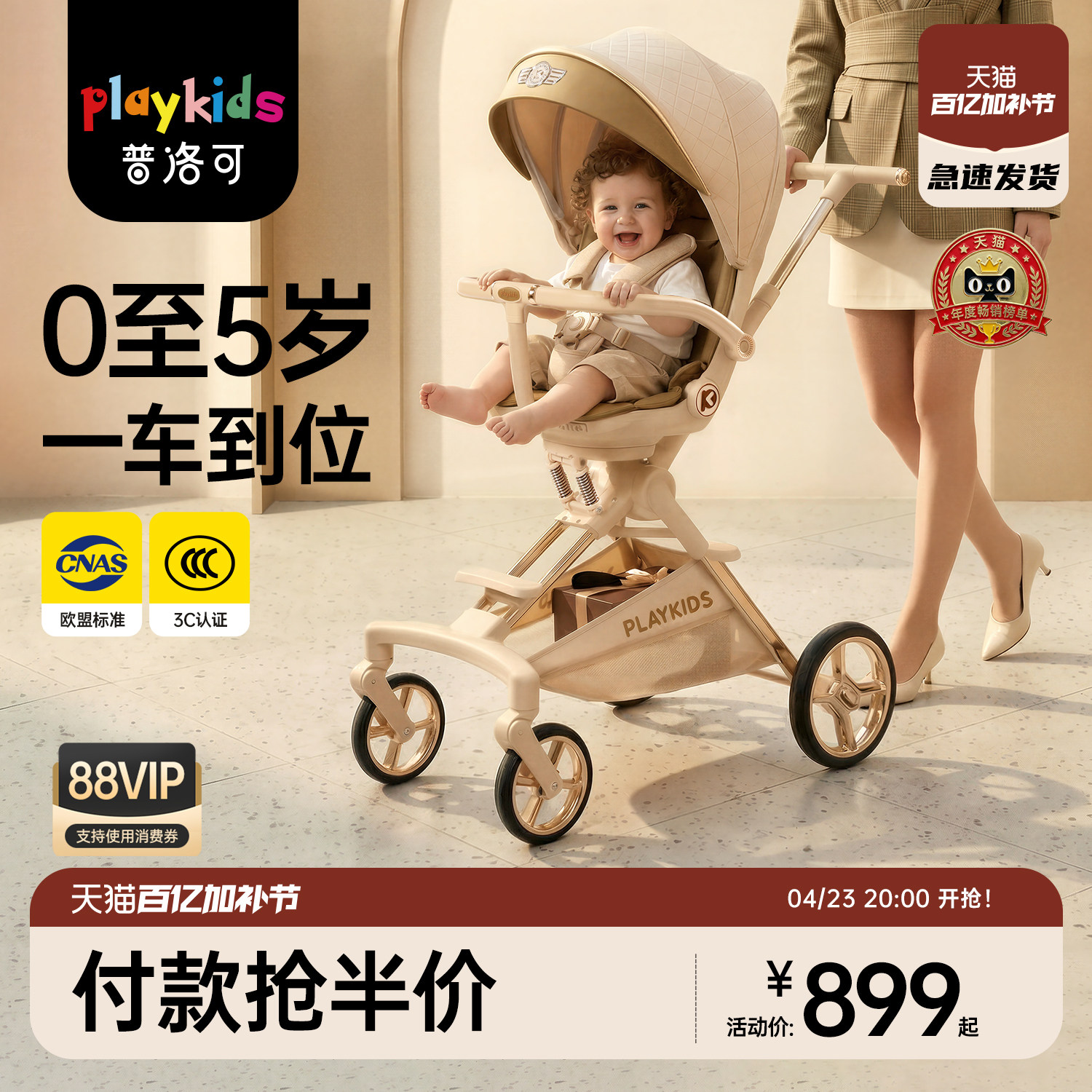 playkids普洛可遛娃神器A8MAX三代儿童轻便可折叠宝宝推车婴儿车