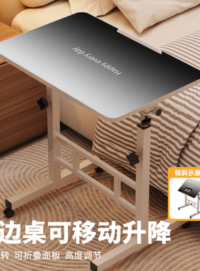 简约黑灰色床边桌可移动升降笔记本电脑办公桌可折叠学生儿童学习写作业书桌简易出租屋桌子客厅沙发边几带轮