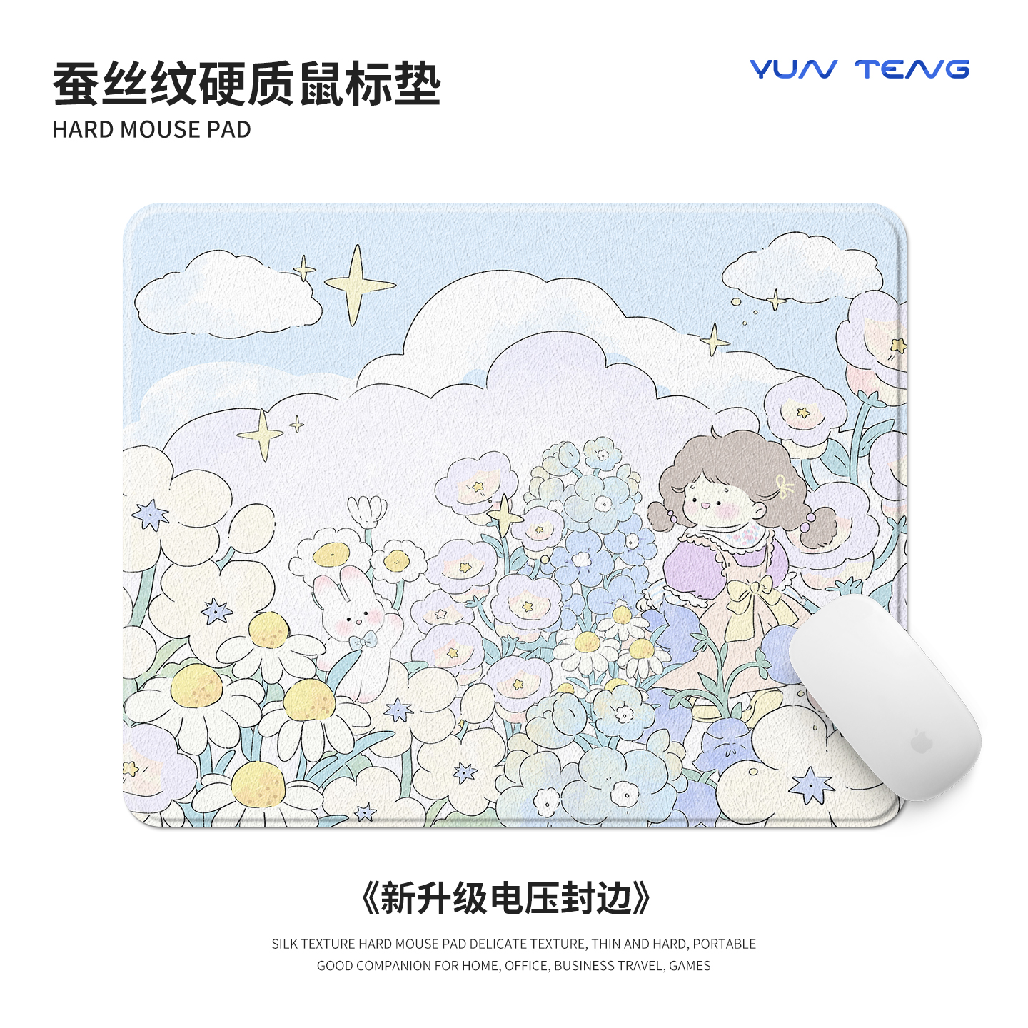 皮革电压封边鼠标垫蚕丝纹理