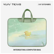 简约绿色笔记本电脑包16寸适用于联想小新pro14华为matebook13内胆包苹果华硕戴尔防震抗摔15.6手提包大容量