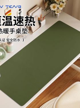 纯色绿色加热鼠标垫暖桌垫冬季取暖防冻手神器办公室工位桌面垫防水左侧开关电脑键盘滑鼠垫左侧开关定制