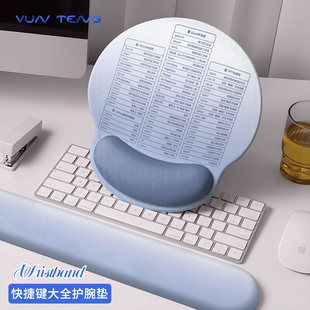蓝色渐变护腕鼠标垫女生Excel快捷键大全Word办公桌垫电脑键盘垫