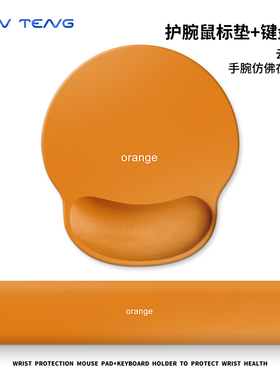 橙黄色渐变护腕鼠标垫子女生加厚硅胶手枕腕托办公桌键盘垫滑鼠垫