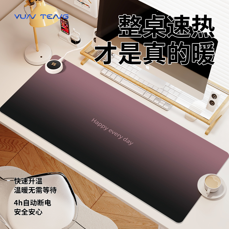 黑粉渐变色加热鼠标垫极简风纯色2025冬季取暖防冻手电脑键盘发热垫办公室桌面垫电热暖手垫保暖左侧开关防水