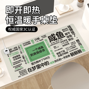 自我修养加热鼠标垫子文字暖桌垫电脑键盘垫防水恒温电热左侧开关办公室工位桌面垫冬季 一个咸鱼 取暖防冻手