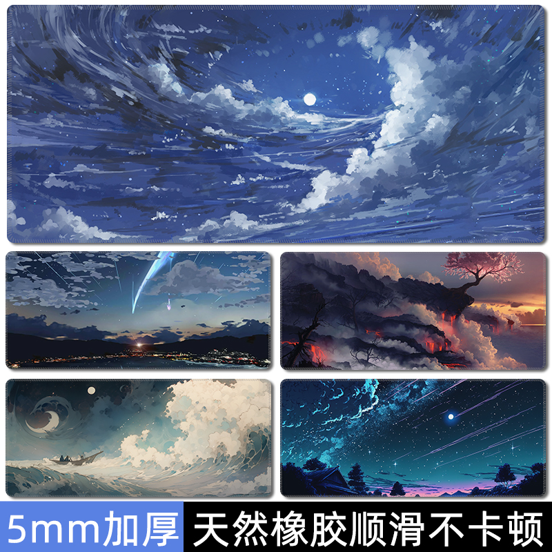 风景系列鼠标垫无异味天然橡胶