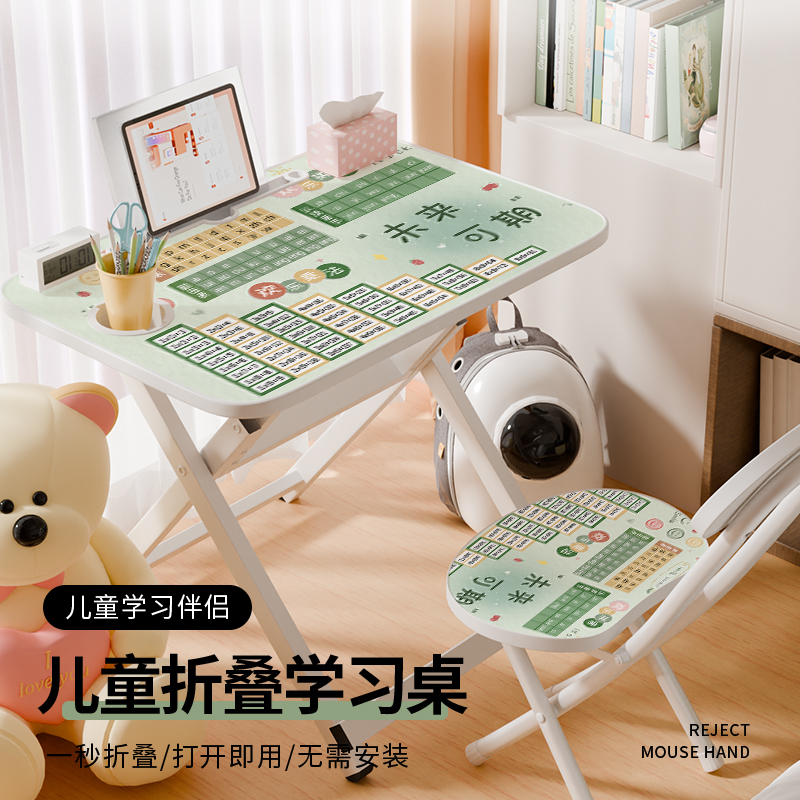 卡通创意可折叠书桌卧室学习