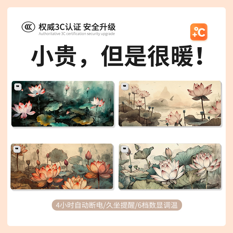 加热鼠标垫6档智能调温左侧开关