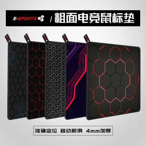 电竞专用天然橡胶鼠标垫4毫米