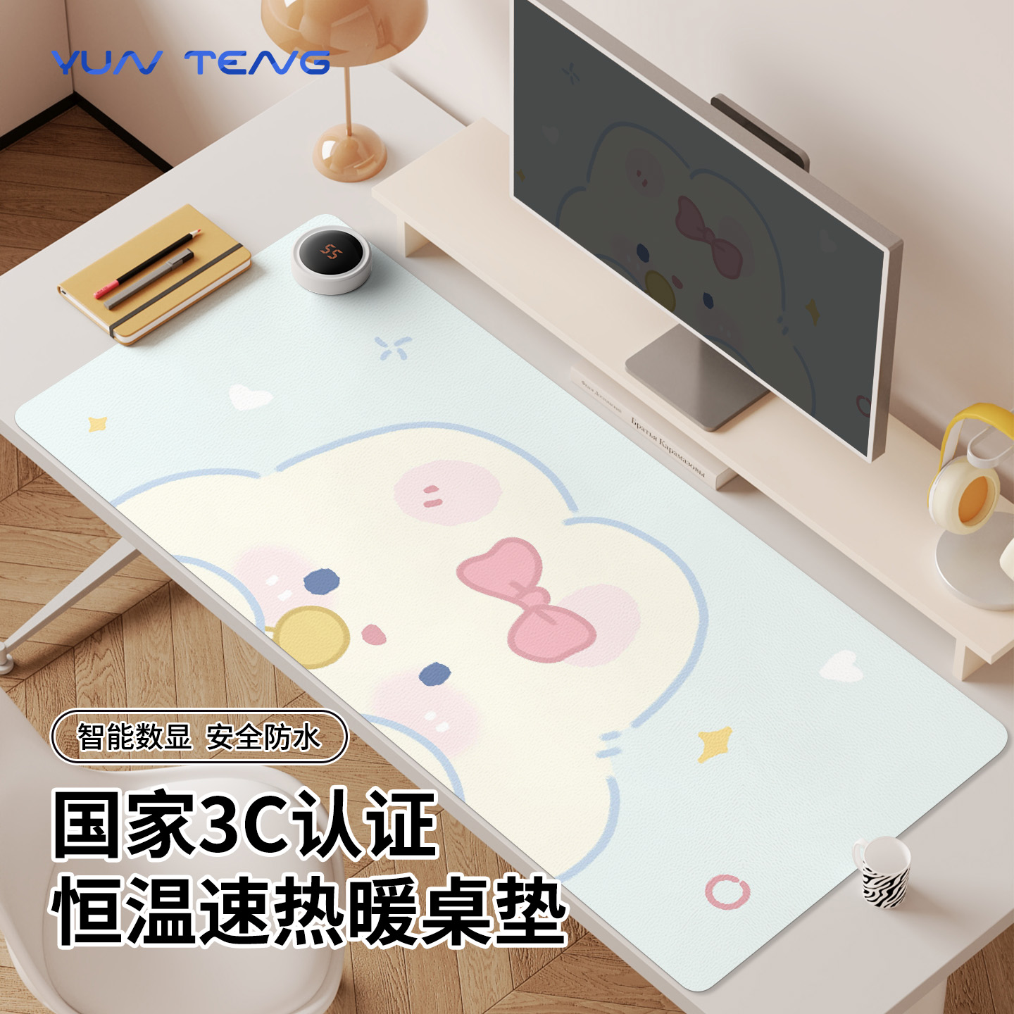 速热大区域，温暖整个桌面