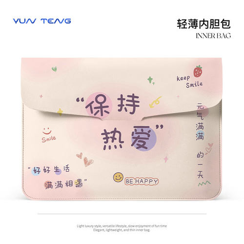 可爱文字插画笔记本电脑包女