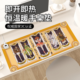 取暖防冻手 百变小樱魔法阵加热鼠标垫子女生学习办公室工位桌面垫电热恒温防水左侧开关电脑键盘垫2024年冬季