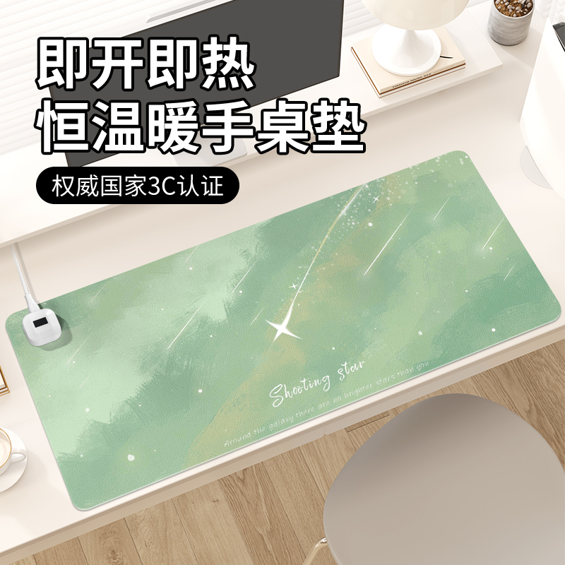 简约绿色护眼加热滑鼠垫女生暖桌垫2024年冬季取暖防冻手电筒脑键