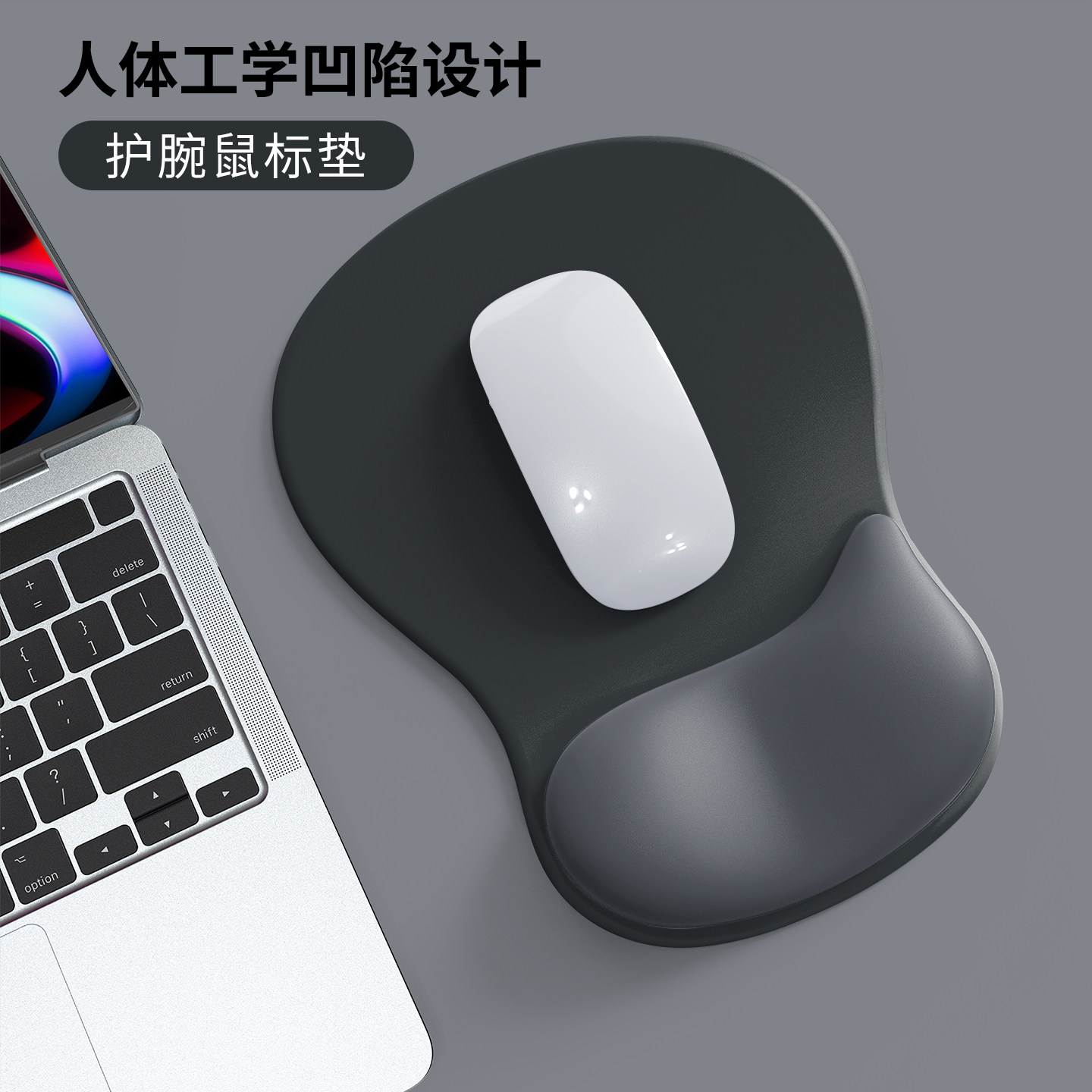 消除鼠标手问题，保护手腕托图片