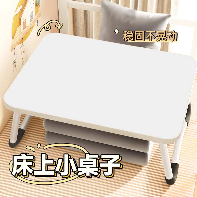 膝上桌稳固不晃动可折叠