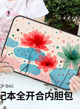 中国风水墨荷花笔记本内胆包适用苹果MacAir13.3寸M2保护套M3平板iPad小米电脑通勤华为matebook14联想收纳包