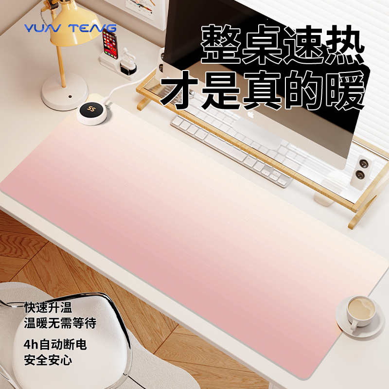 粉色渐变纯色加热鼠标垫子女生2025冬季取暖防冻手办公室工位桌垫高颜值电热恒温防水左侧开关电脑键盘垫定制