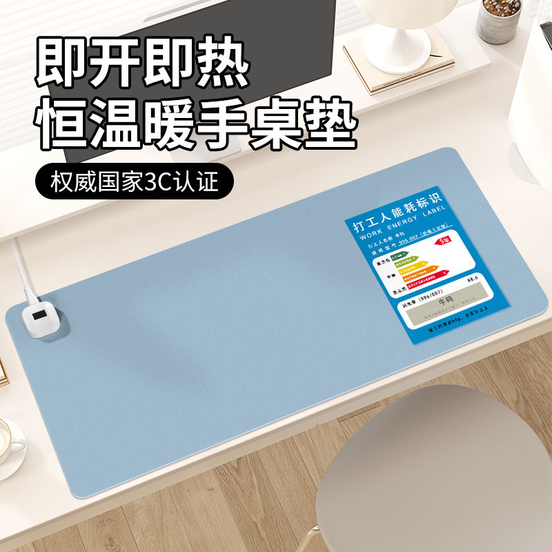 打工人能耗标识加热鼠标垫超大牛马文字办公室好物工位桌面垫恒温发热防水左侧开关电脑键盘垫冬季取暖防冻手