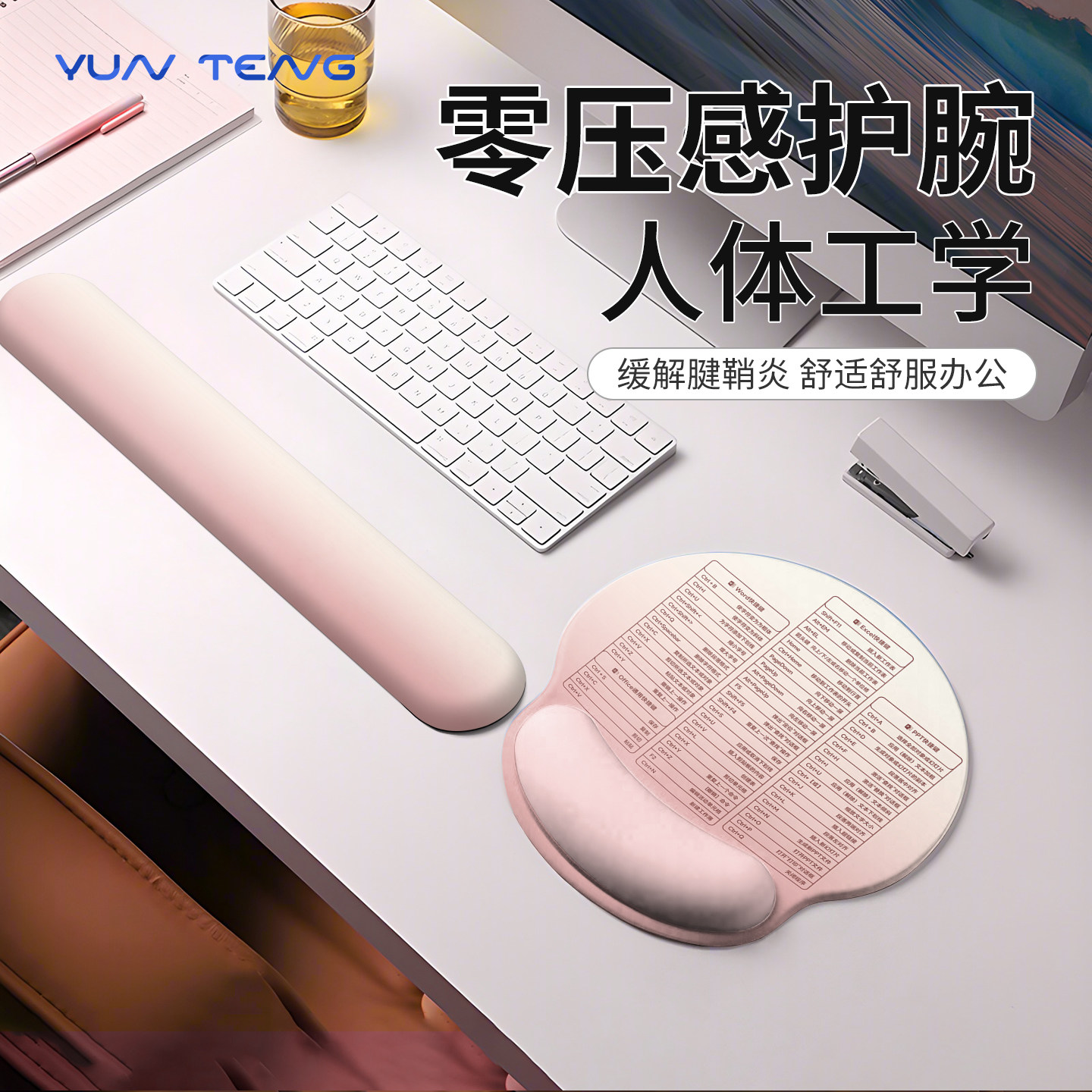 粉色护腕鼠标垫子女生快捷键大全Word Excel办公室桌垫电脑键盘垫,电脑硬件/显示器/电脑周边,鼠标垫/贴/腕垫,淘宝优惠券,粉丝福利购,淘宝优惠卷