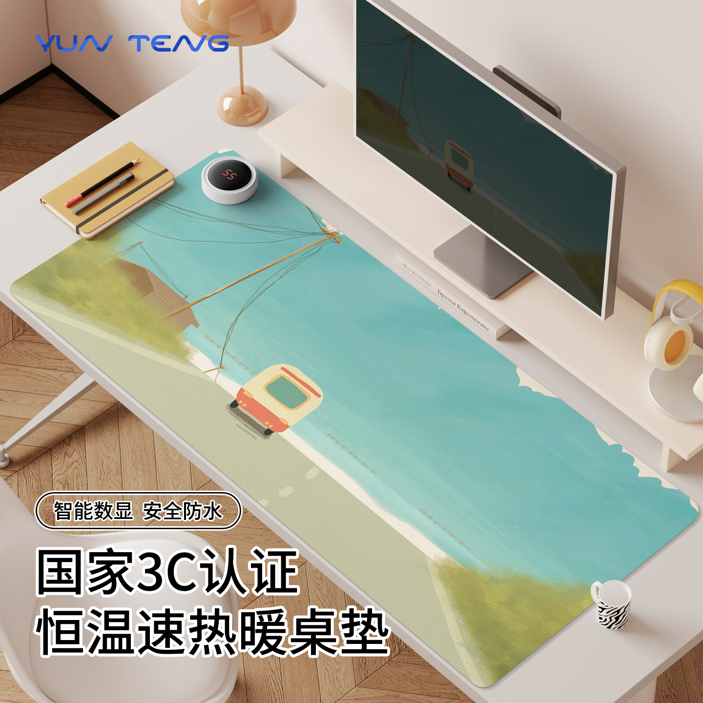 手冷救星！秒热恒温超安心