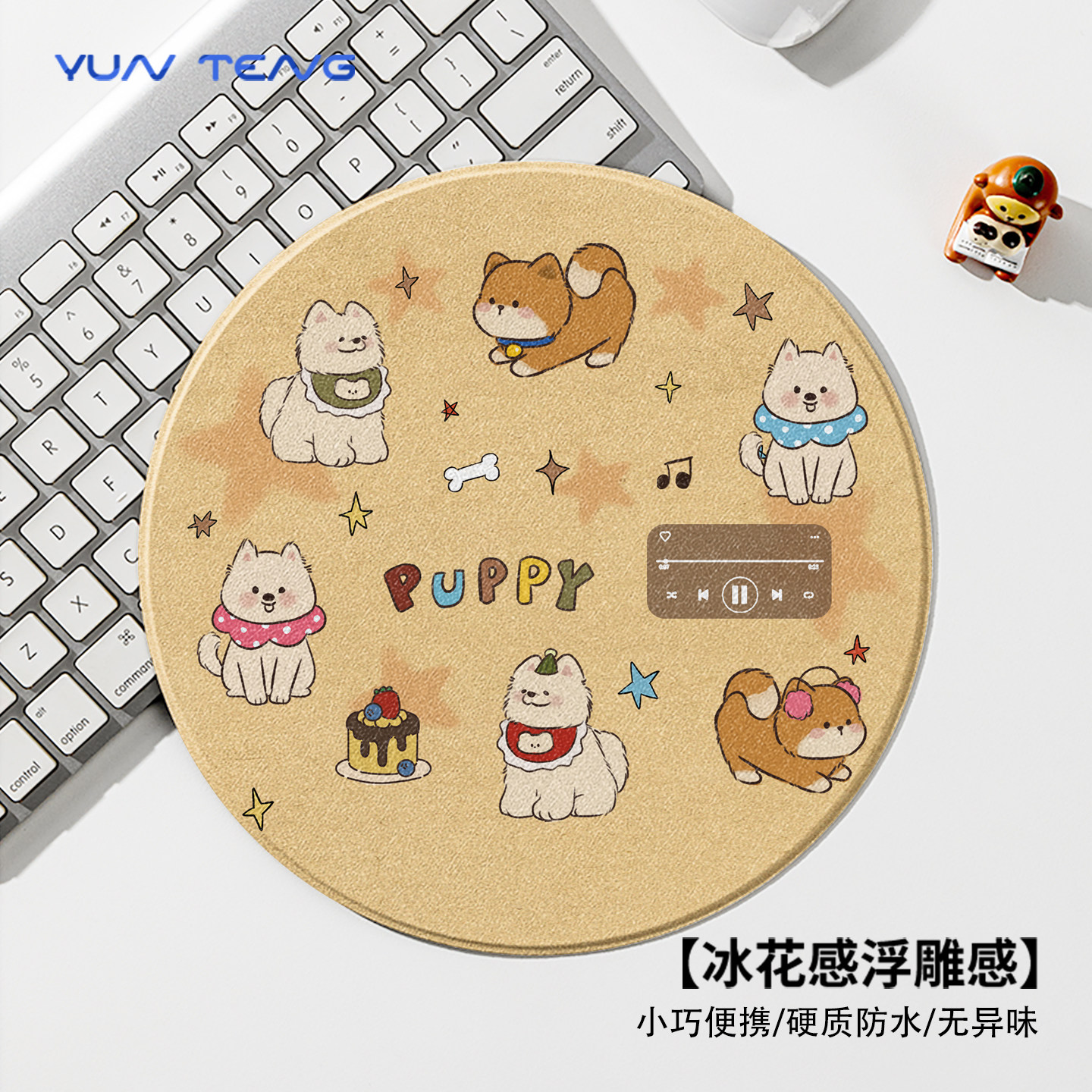 可爱小狗鼠标垫子女生圆形硬质蚕丝纹电脑键盘垫办公室工位桌面垫,电脑硬件/显示器/电脑周边,鼠标垫/贴/腕垫,淘宝优惠券,粉丝福利购,淘宝优惠卷