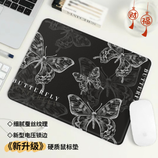 蝴蝶鼠标垫子护腕小号蚕丝纹硬质办公室工位桌面垫电脑键盘垫便携
