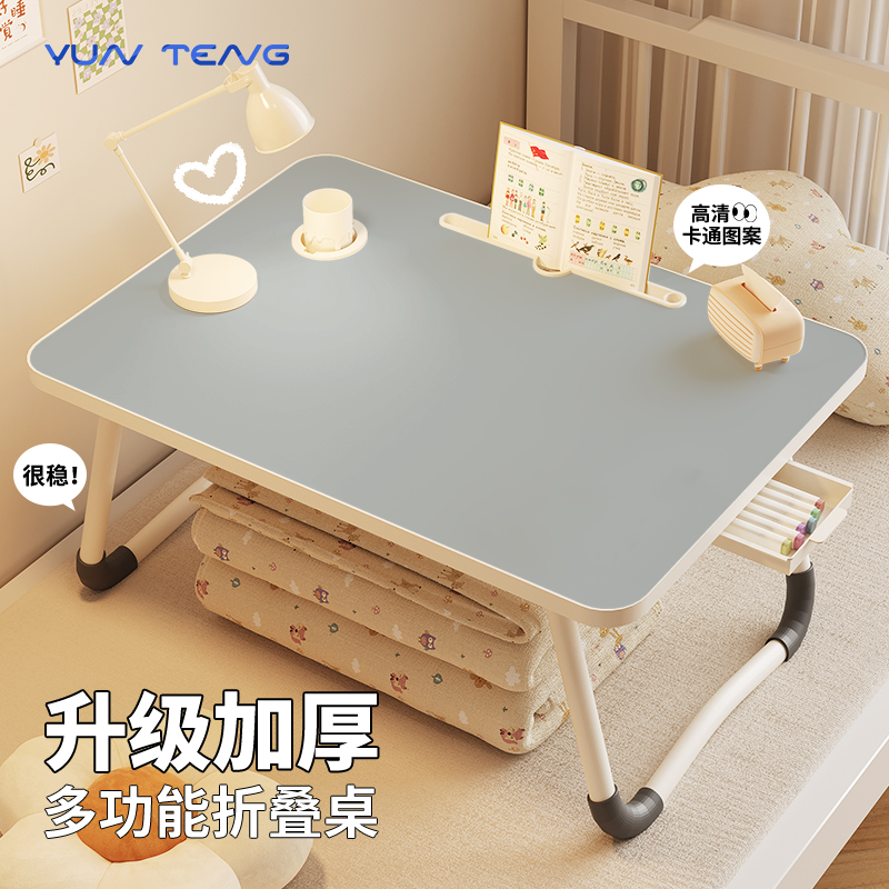 纯色灰色床上小桌子可折叠学生宿舍字台儿童写作业书桌笔记本电脑