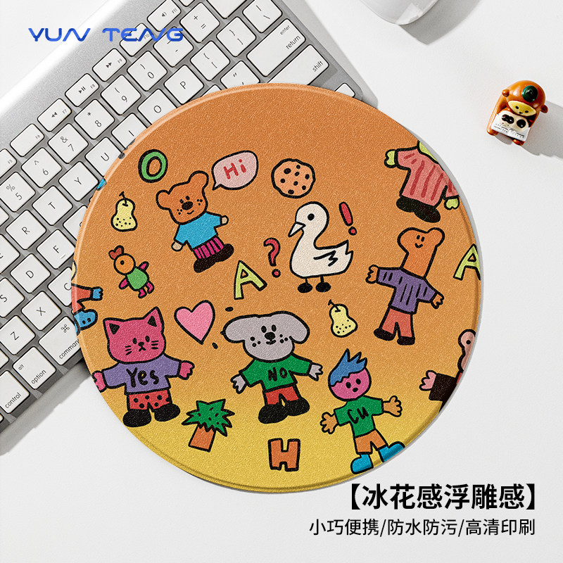 可爱卡通圆形鼠标垫小号蚕丝纹硬质电脑键盘垫办公室桌垫高级感