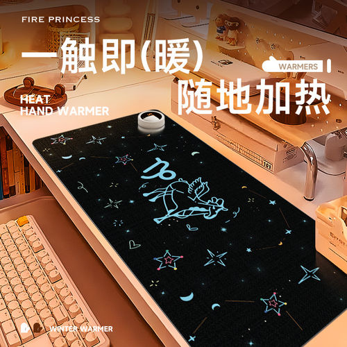 十二星座加热暖手鼠标垫防水