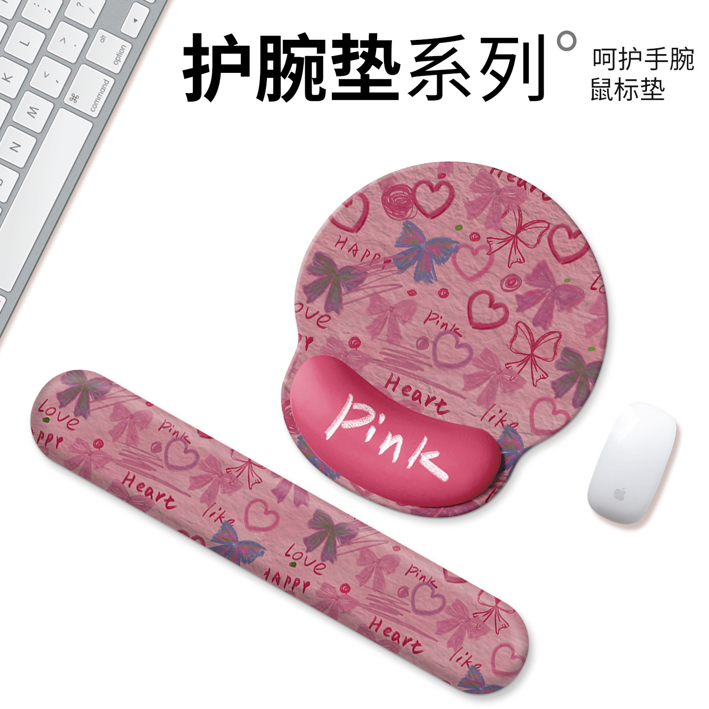 蝴蝶爱心护腕鼠标垫子女生超大办公工位桌垫笔记本电脑键盘垫手托