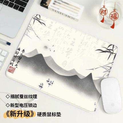 中国风水墨画鼠标垫小号硬质蚕丝纹笔记本电脑键盘垫防滑办公桌垫