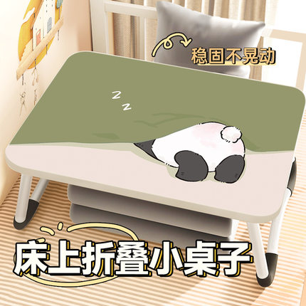 大熊猫床上小桌子儿童学习可折叠书桌学生宿舍写作业上下铺神器笔记本电脑支架桌卧室家用飘窗坐地懒人膝上桌