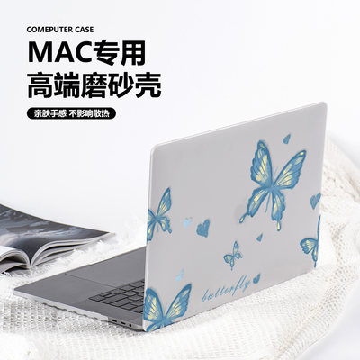 简约蝴蝶电脑壳适用于苹果mac