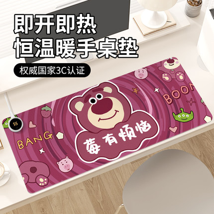 草莓熊加热鼠标垫护腕女生暖桌垫超大防水电热办公室工位桌面垫冬季防冻手电脑键盘垫暖手宝神器发热左侧开关