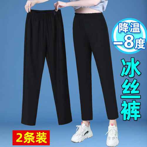 高腰弹力遮肉休闲哈伦冰丝裤子