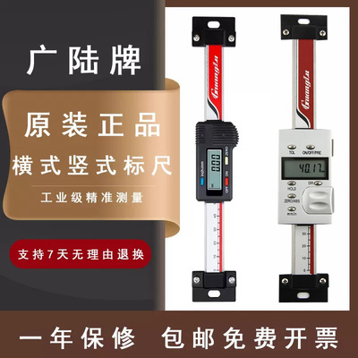 电子数显机床横式竖式标尺广陆