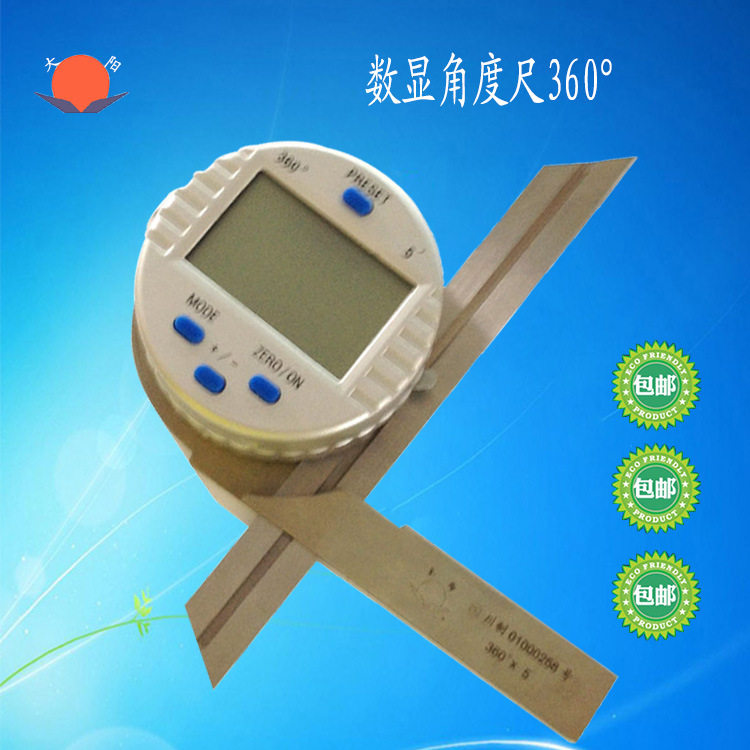 大阳不锈钢万能角度尺