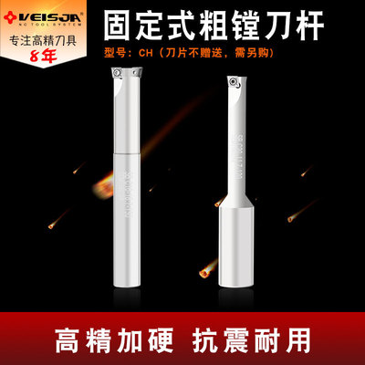 Veisja品牌SB固定式粗镗刀杆CCMT0602刀片镗孔刀SBC搪内孔刀杆