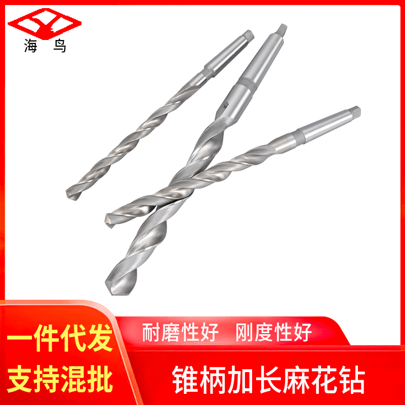 上海滨江（海鸟牌）特长锥柄麻花钻 20-28*400加长钻现货