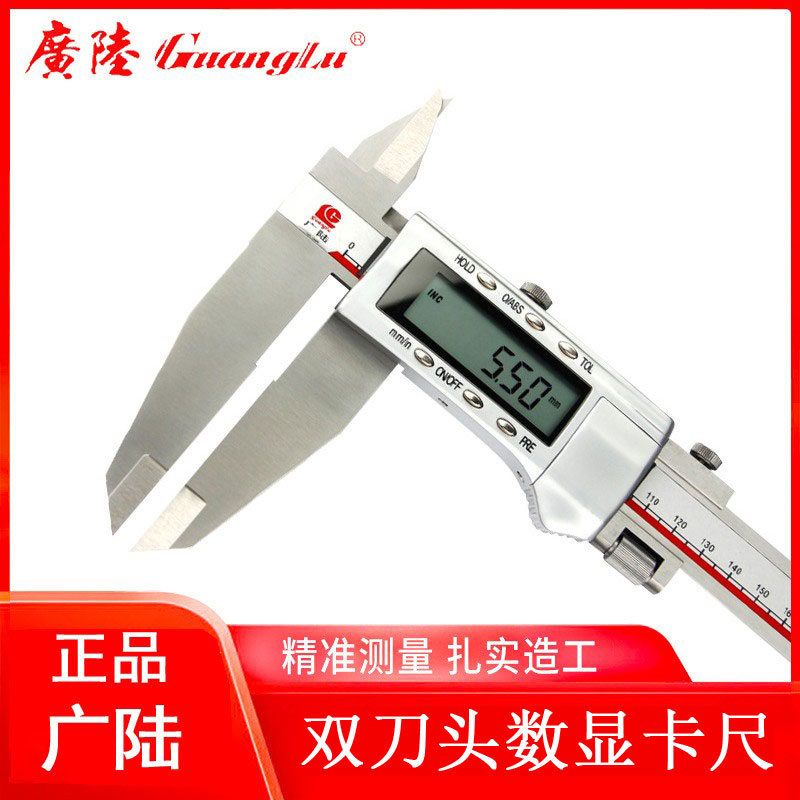 不锈钢电子数显卡尺加长爪广陆