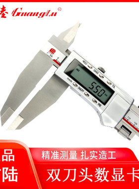 桂林广陆电子数显卡尺0-300 500-600-1000mm加长爪不锈钢游标卡尺